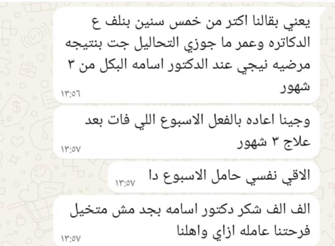 خمس سنوات من الانتظار انتهت