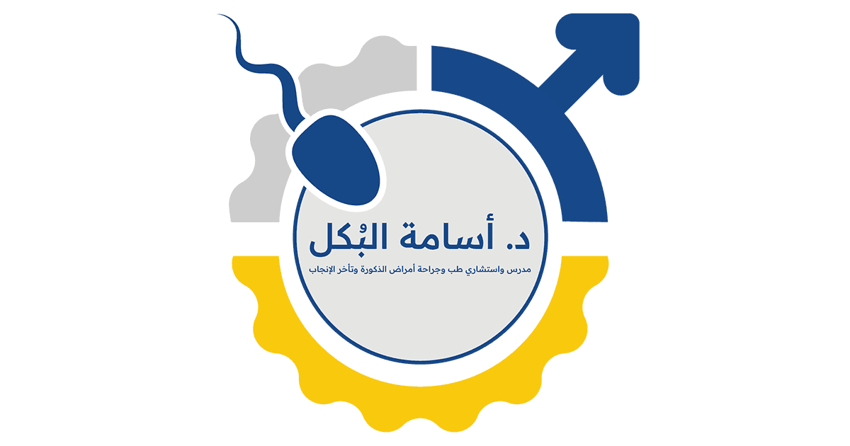 دكتور ذكورة: من هو طبيب أمراض الذكورة؟ وطرق التشخيص والعلاج