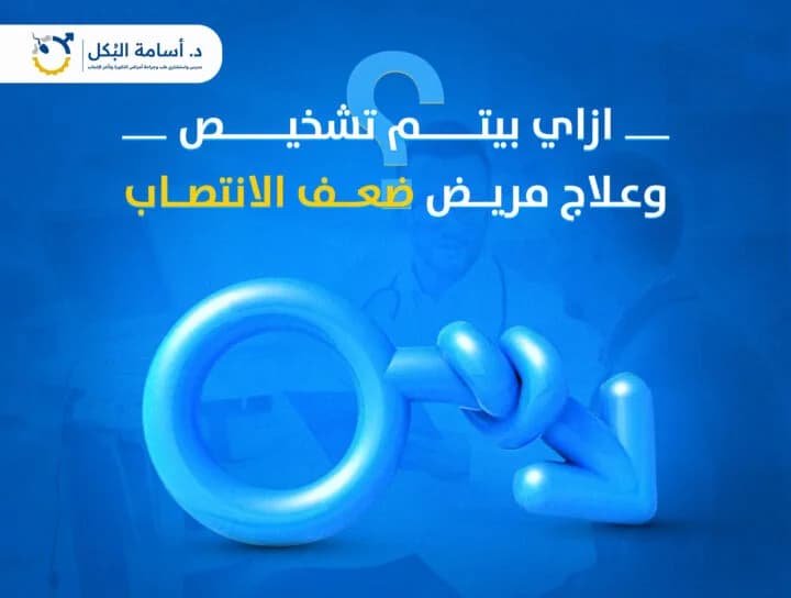 مشاكل الخصية