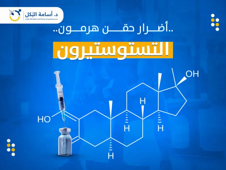 مشاكل الخصية