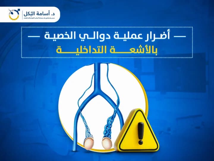 مشاكل الخصية