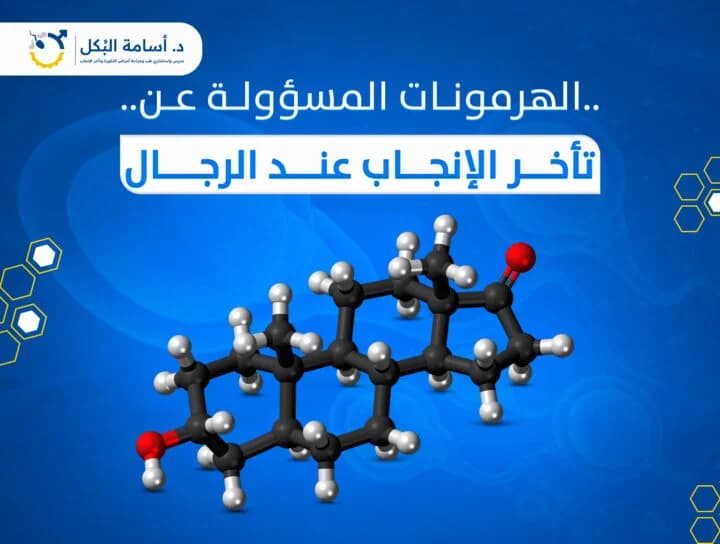 مشاكل الخصية