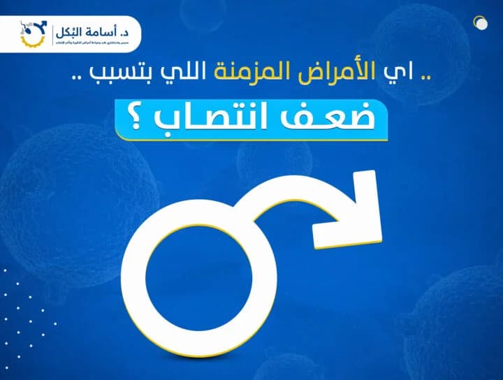 مشاكل الخصية