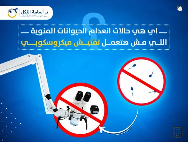 مشاكل الخصية