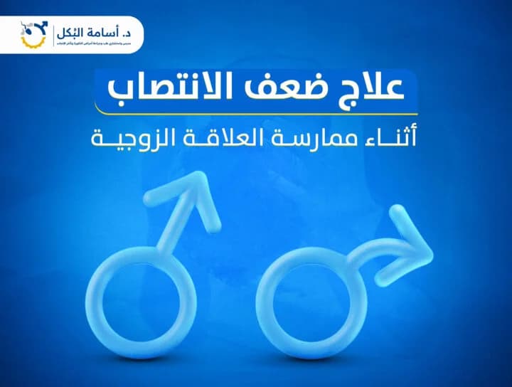 مشاكل الخصية