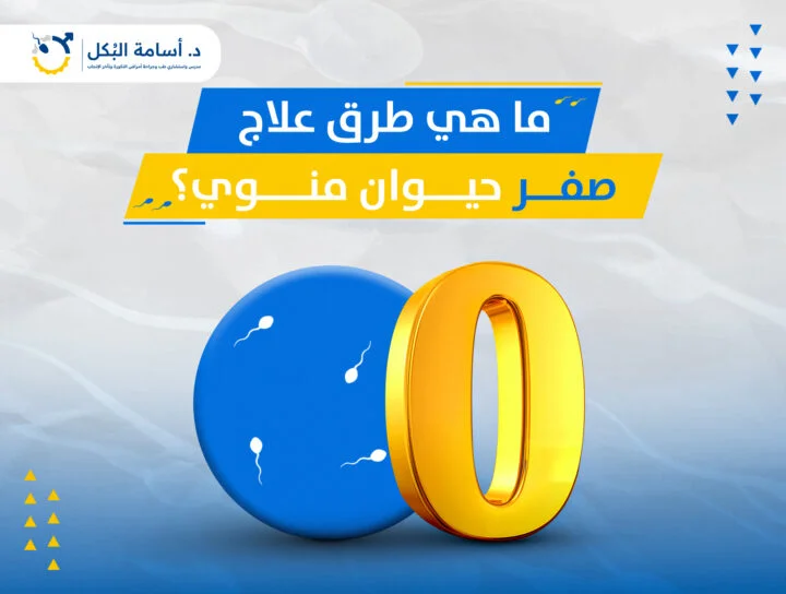 مشاكل الخصية