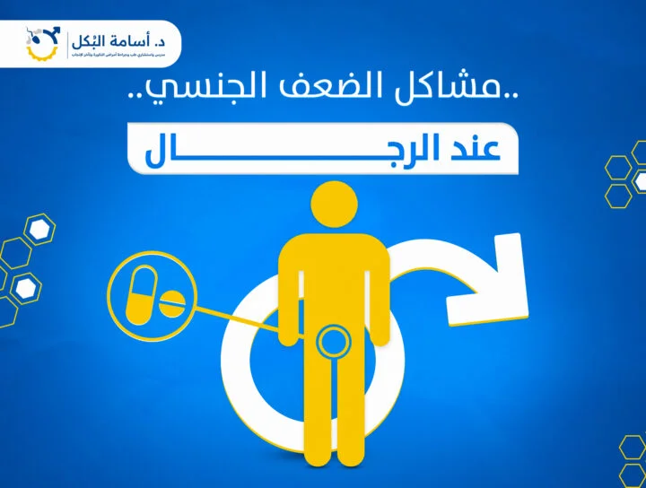 مشاكل الخصية