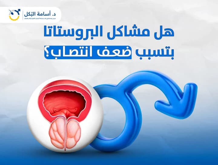 مشاكل الخصية