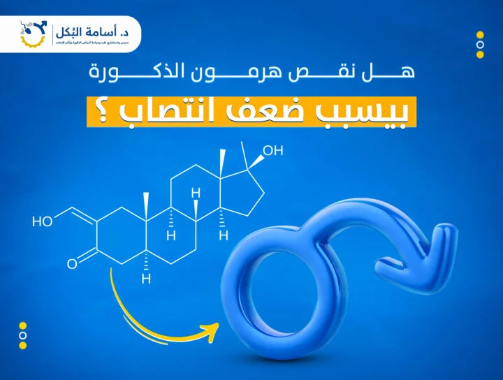 مشاكل الخصية