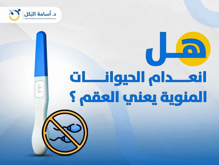 مشاكل الخصية