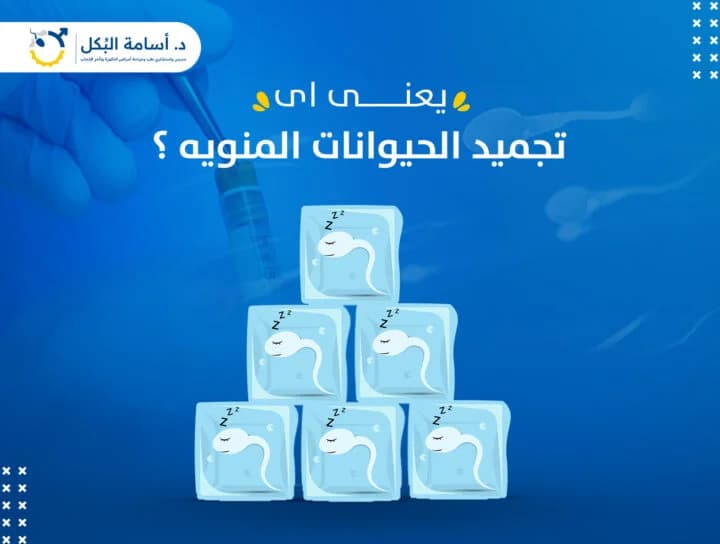 مشاكل الخصية