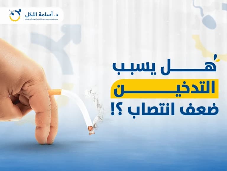 مشاكل الخصية