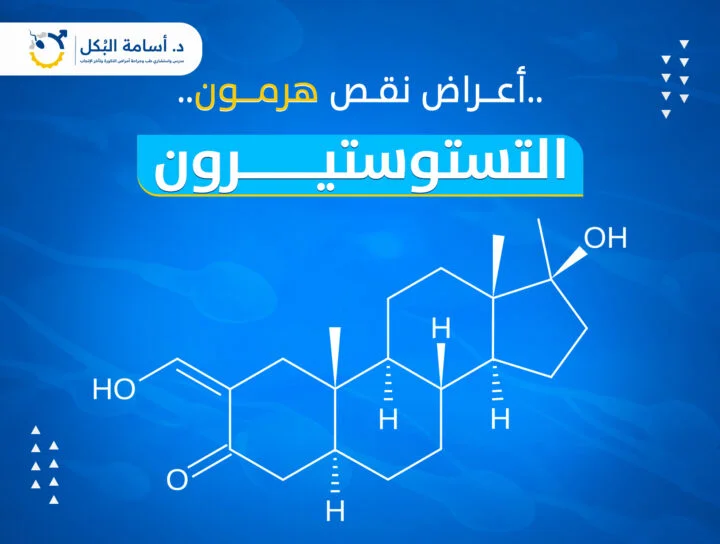 مشاكل الخصية