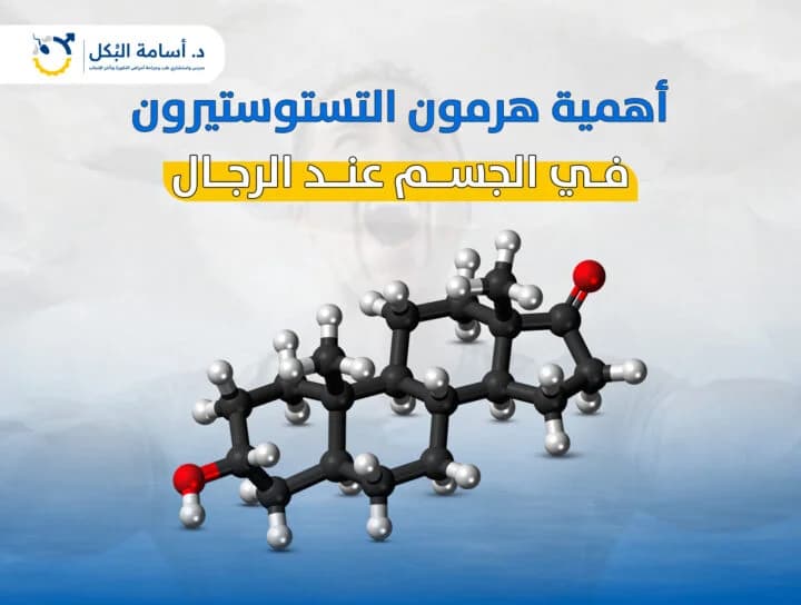 مشاكل الخصية