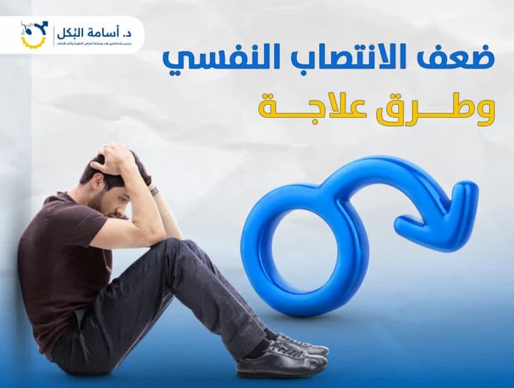 مشاكل الخصية