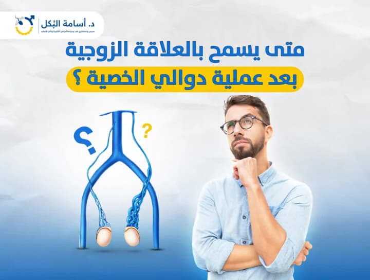 مشاكل الخصية