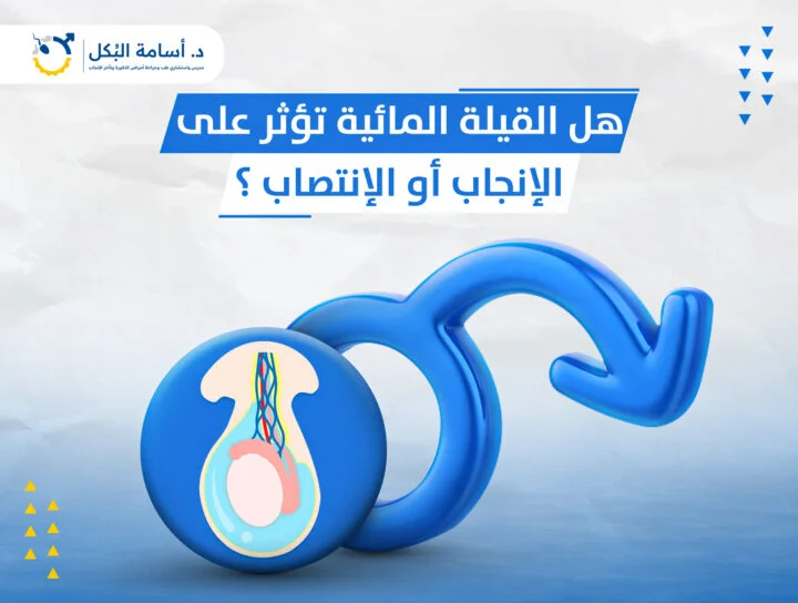 مشاكل الخصية