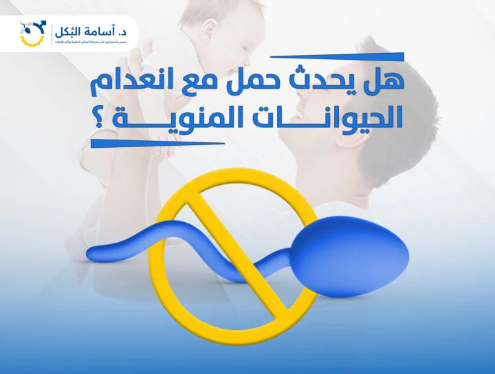 مشاكل الخصية