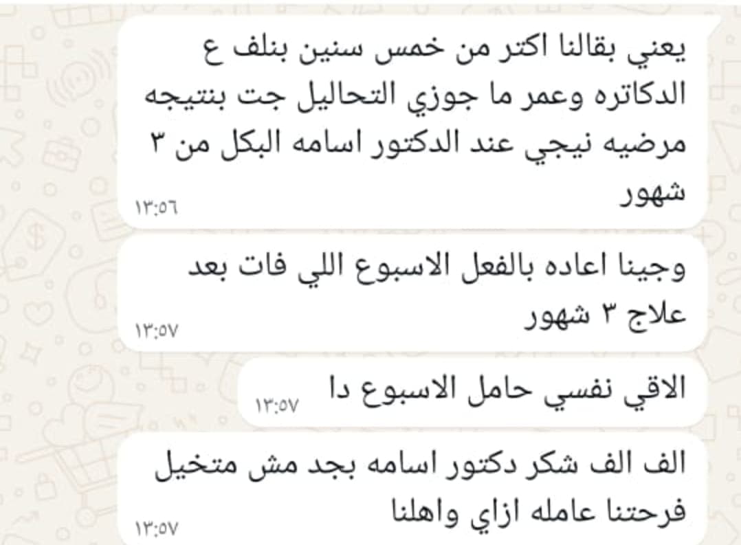 خمس سنوات من الانتظار انتهت في 3 أشهر 🤲