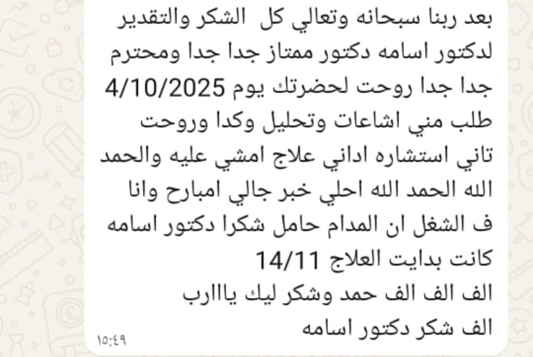 سرعة الاستجابة وفرحة لم تكتمل إلا بفضل الله 🕊️
