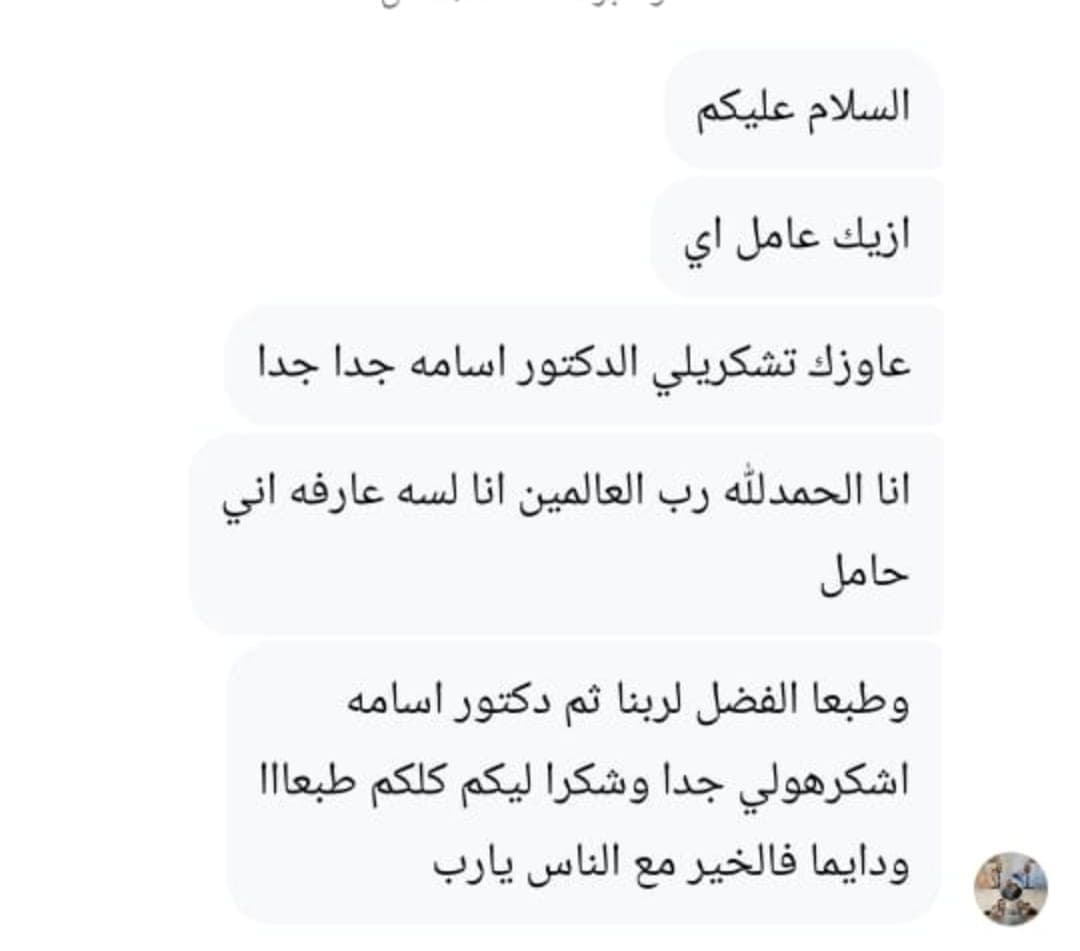 الفضل لله.. خبر سعيد يجدد الأمل 🌟