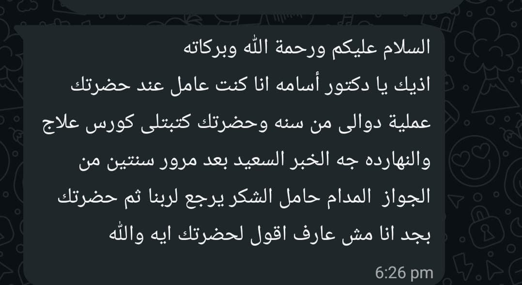 بعد عامين من الزواج.. الخبر السعيد وصل 💌