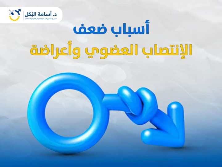 مشاكل الخصية