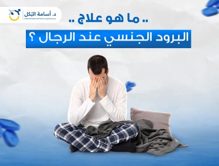 مشاكل الخصية