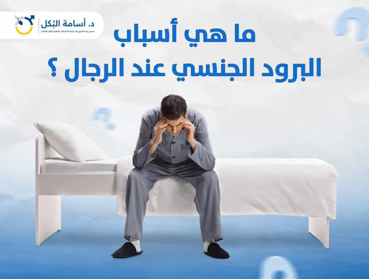 مشاكل الخصية